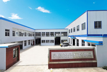 江蘇舞臺設(shè)備工程有限公司